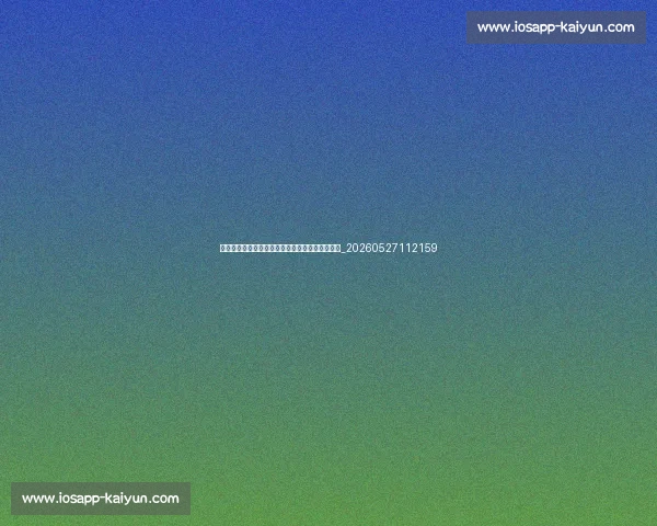 姆巴佩百科：关于这位足球巨星你需要知道的一切_20260527112159